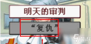 逆转裁判2中御剑为何突然死亡？背后剧情