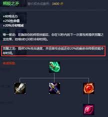 LOL青龙刀：神秘装备效用大，英雄联盟玩家必看