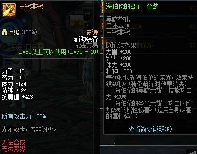 FF145.3版本黑魔法师终极毕业装备搭配指南