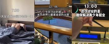 网红齐聚联合国盛会，幕后租赁成本惊人曝光