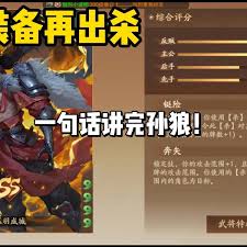 三国杀十周年：孙狼技能深度解析与实战应用