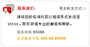 工行4001195588官方客服电话大你所不知道的真相