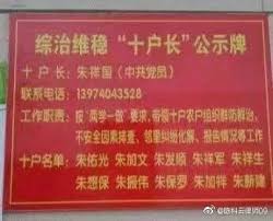 十户长：职责与影响力深度解析