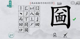 离谱汉字炛怎么打？最全找字攻略在这