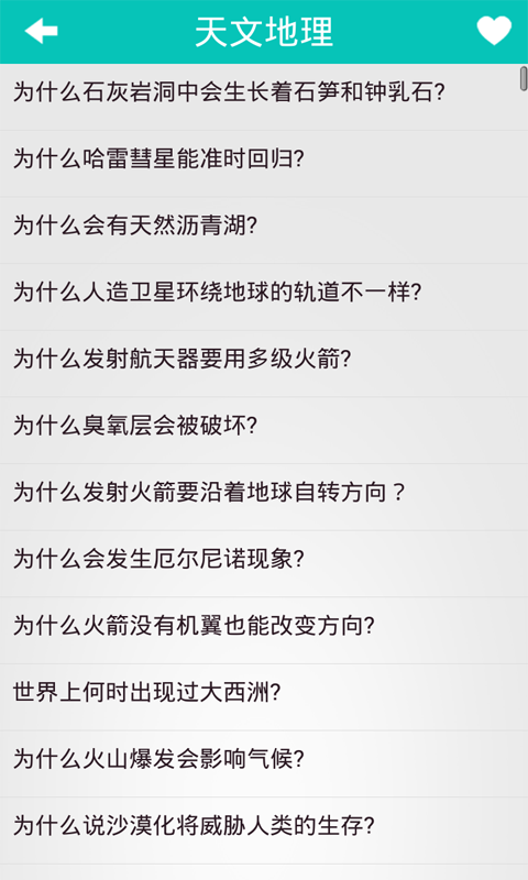 十万个为什么电子版免费阅读,十万个为什么电子版免费阅读四年级下册