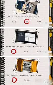 房间里的秘密2第三关通关攻略详解