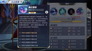 圣斗士星矢手游海皇角色培养价值分析