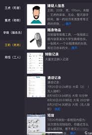 犯罪大师祸根苗答案解析