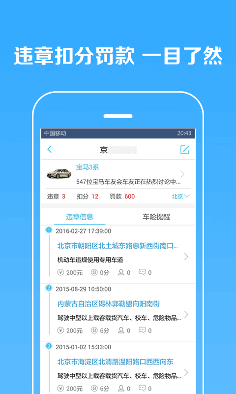 全国车辆违章查询在线查询,全国车辆违章查询在线查询官方