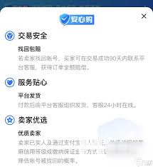 如何选择CF小号交易平台及穿越火线账号交易APP名称