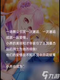 爱养成2邂逅城主秘籍：银色攻略路线与完美结局推荐