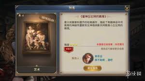 大航海之路箭根薯获取全攻略及位置分享