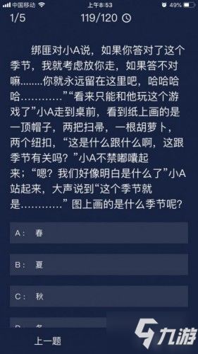 Crimaster犯罪大师：姹女案件真相与答案全解析