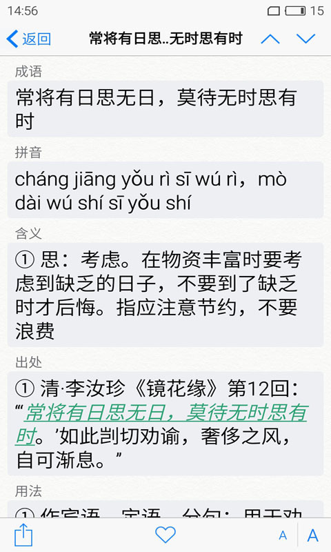 有什么实成语_脸开头的成语有什么(2)