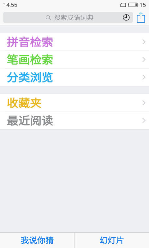 兼容什么什么成语_成语故事简笔画