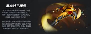 DOTA2 7.33版本BKB黑皇杖机制改动详解