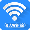 老人WiFi宝最新版