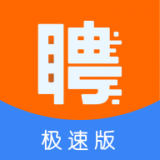 快聘极速版最新版