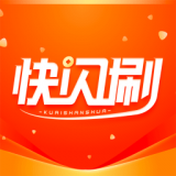 快闪刷