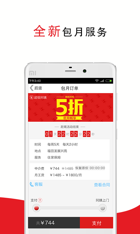 阿姨直聘软件下载,阿姨直聘软件下载安装-第2张图片-雷盾自助建站|ai文本生成,aigc软件站公司网站源码-天霸装饰 阿姨直聘软件下载,阿姨直聘软件下载安装-第2张图片-雷盾自助建站|ai文本生成,aigc软件站公司网站源码-天霸装饰