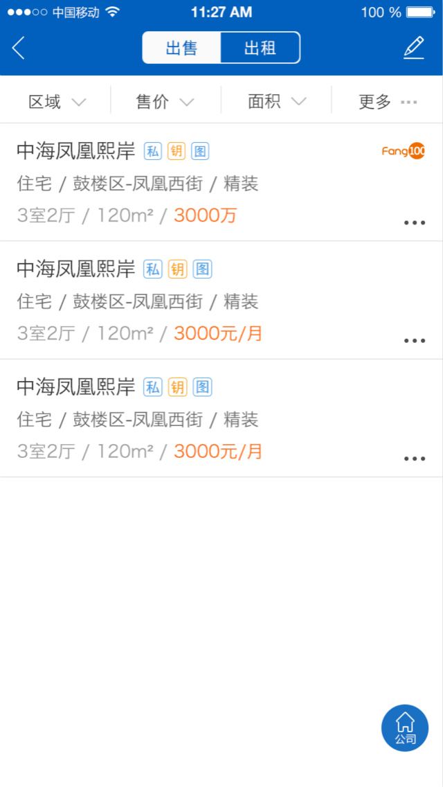 房客通，房客通erp II 第4张