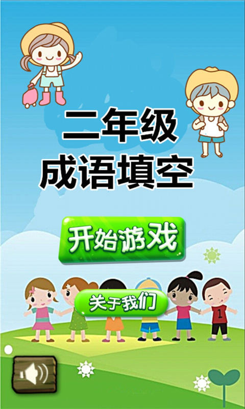 一年级简单成语200个,一年级简单成语200个带拼音