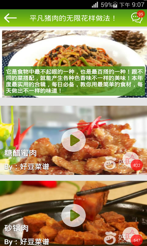 搜索美食的教程 174457-202004232140165ea20b407225a.jpg