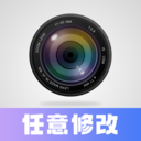 任意修改水印相机vip解锁版