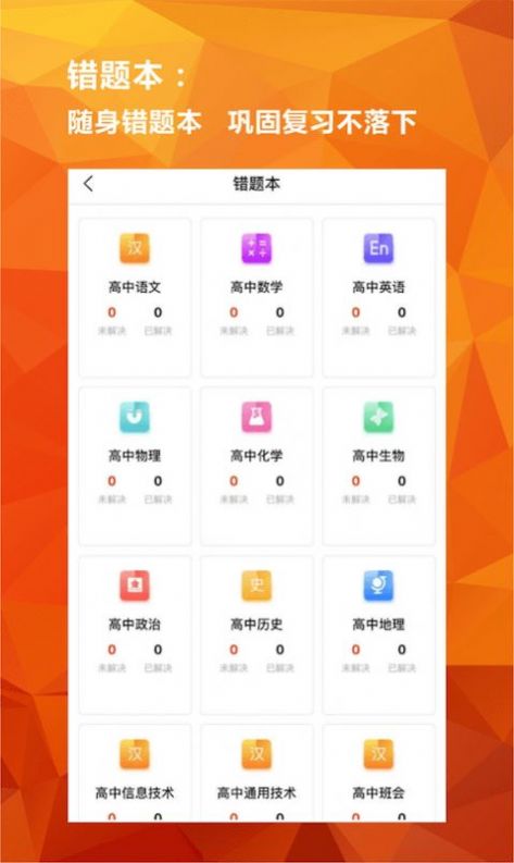 亿云校教师登录入口3