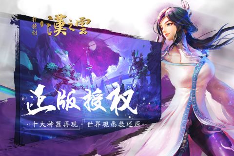 轩辕剑之汉之云流程攻略2