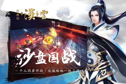 轩辕剑之汉之云流程攻略3