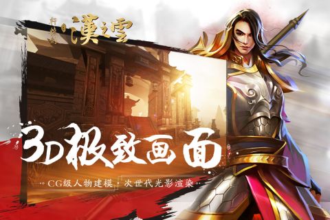 轩辕剑之汉之云流程攻略5