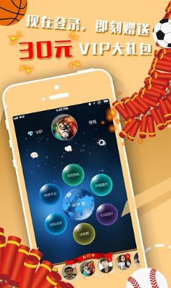 以球会友官方版4