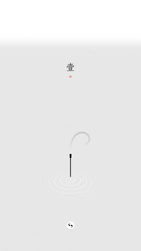 一炷香 - 赛博电子烧香冥想神器4