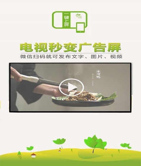 一键上屏手机版1