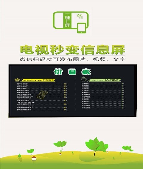 一键上屏手机版3