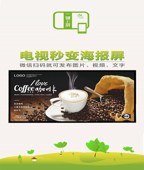 一键上屏手机版4