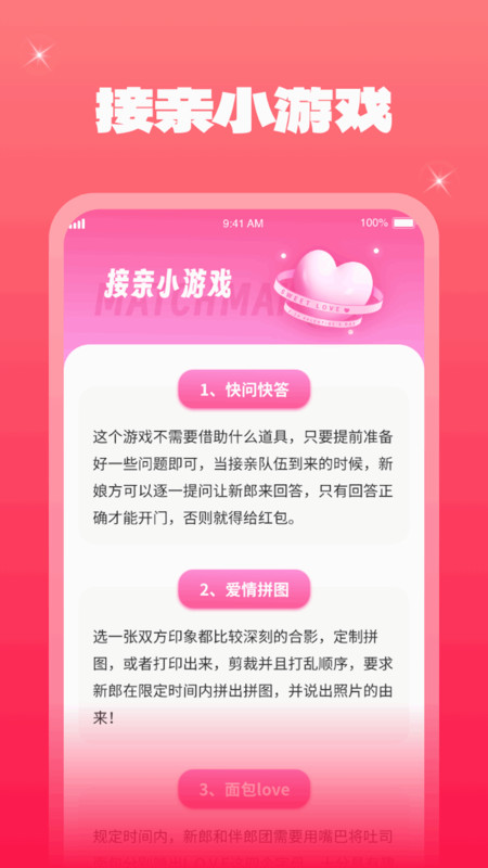 一点金喜app1