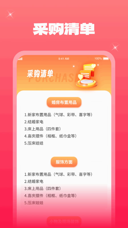 一点金喜app2