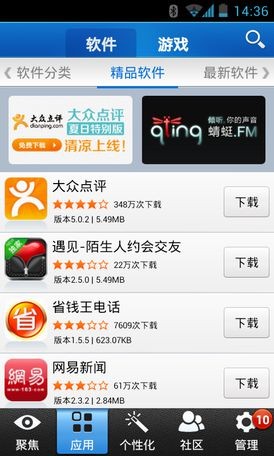 91手机助手电脑版2