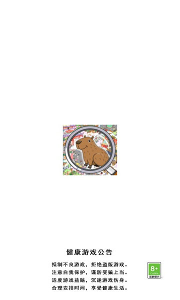 寻宝达人安卓版1