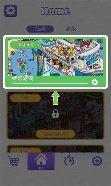 寻宝达人安卓版2