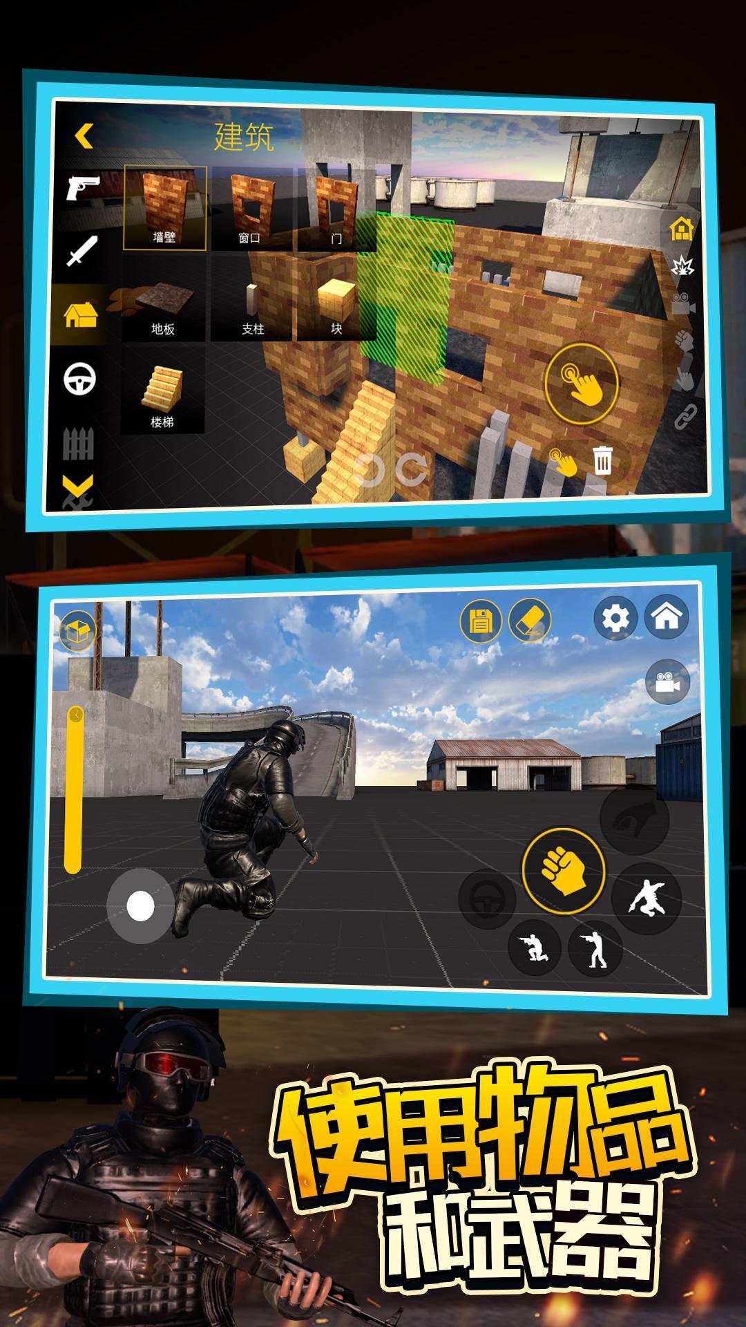 血沙盒2023最新版4