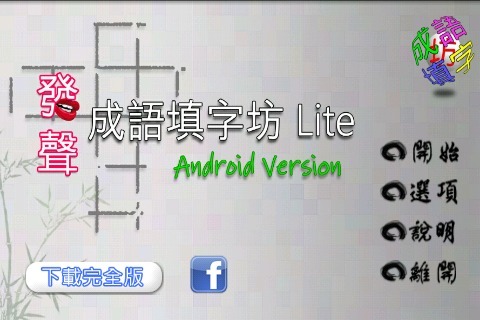 纵字猜成语_看图猜成语(2)