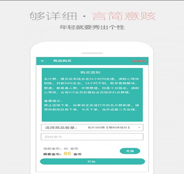 红人社区安卓版3