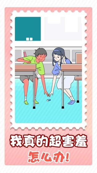 害羞男孩网址3