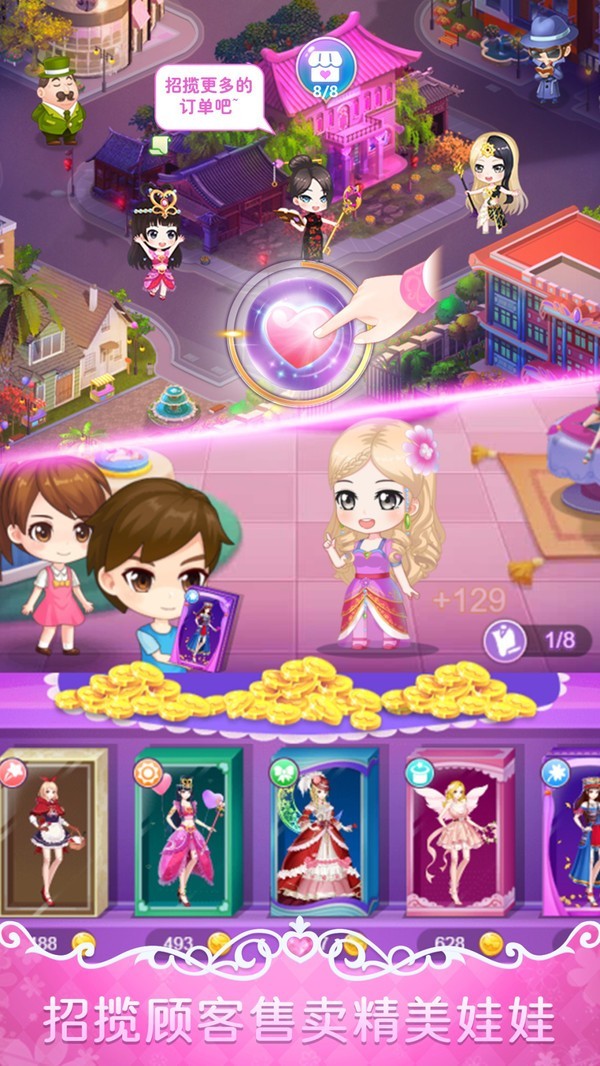 叶罗丽娃娃店破解版3