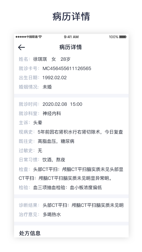 医大口腔医生端app5