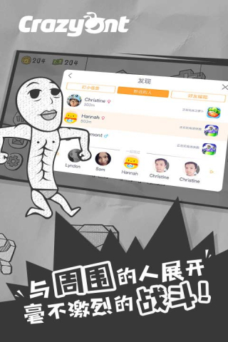 一步两步安卓版1