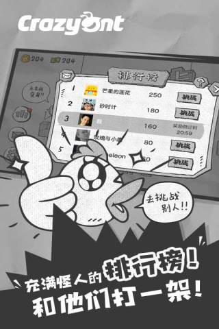 一步两步安卓版3